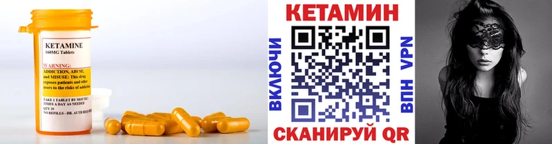 Кетамин VHQ  KRAKEN сайт  Лесной  наркошоп 