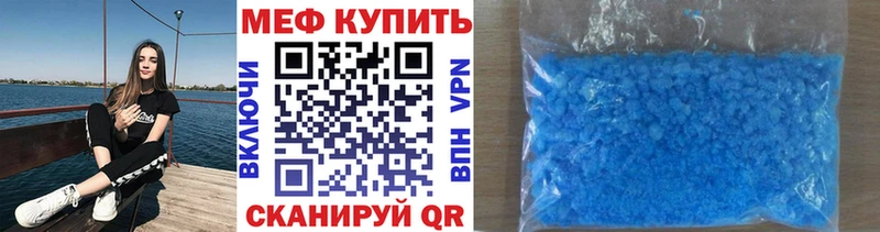 где продают наркотики  Лесной  МЕФ VHQ 